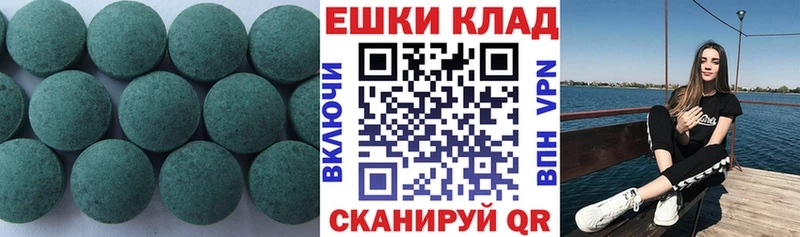 Купить Курчатов ЭКСТАЗИ таблы