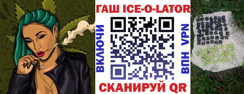 Купить Курчатов ГАШ гарик