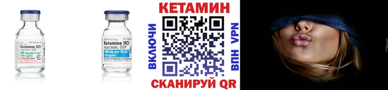 Купить закладки  Курчатов  КЕТАМИН VHQ 