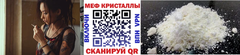 МЕФ мука  Купить закладки  Курчатов 